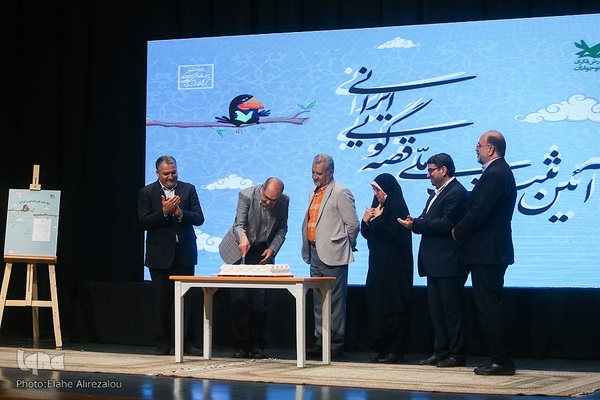 نشست آیین ثبت ملی قصه‌گویی ایرانی