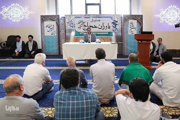 همایش یاوران حجاج