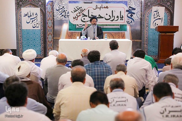 همایش یاوران حجاج