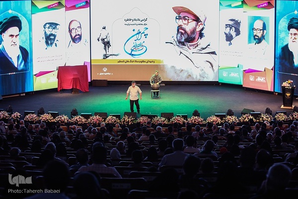 آیین بزرگداشت عارف مجاهد شهید مصطفی چمران