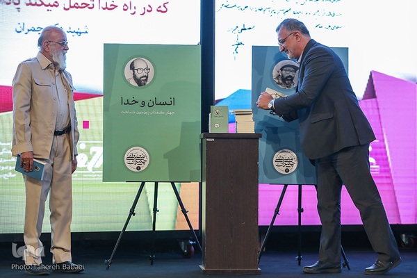 آیین بزرگداشت عارف مجاهد شهید مصطفی چمران