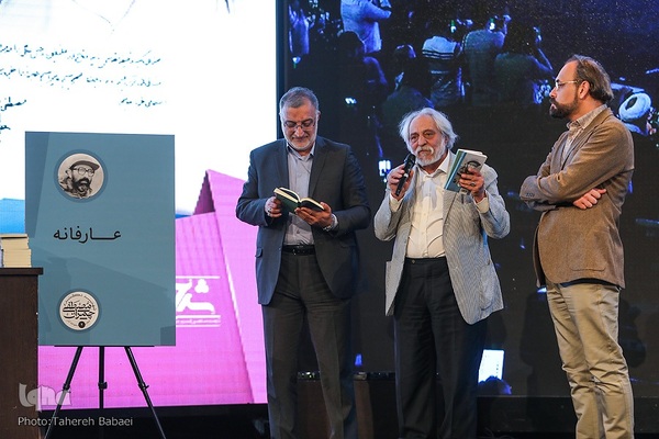 آیین بزرگداشت عارف مجاهد شهید مصطفی چمران