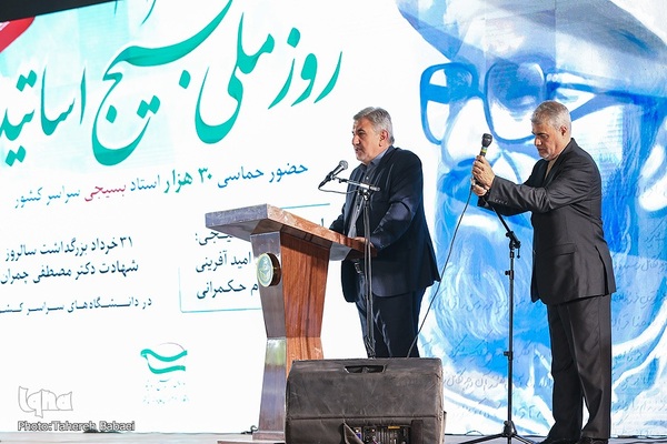 مراسم روز ملی بسیج اساتید