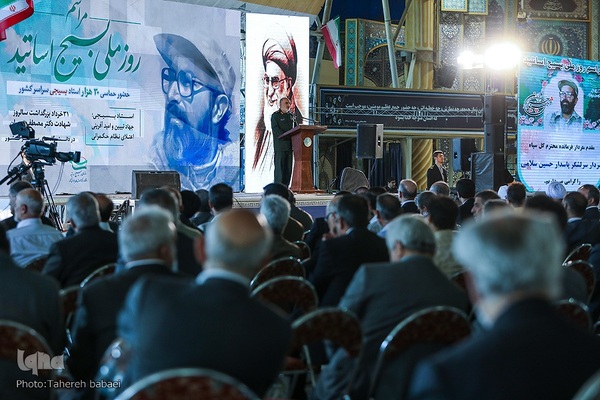 مراسم روز ملی بسیج اساتید