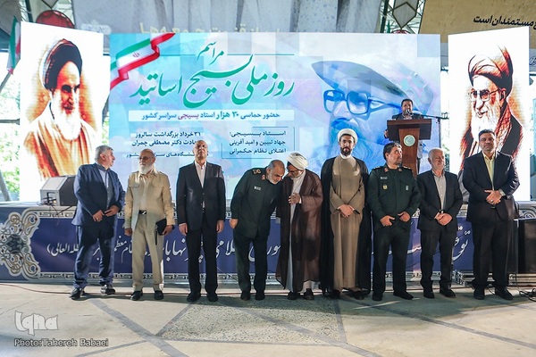 مراسم روز ملی بسیج اساتید