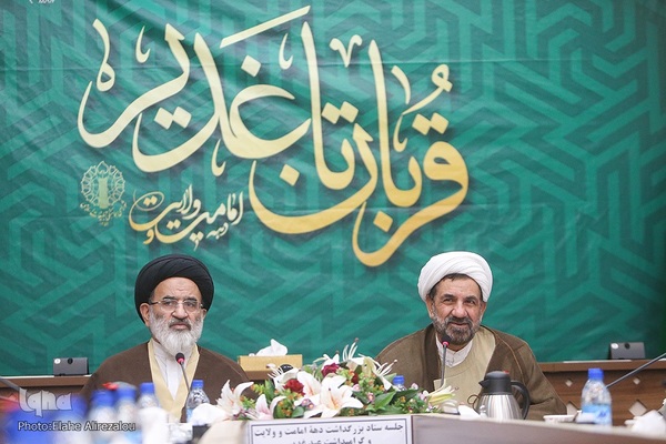 نشست غدیر
