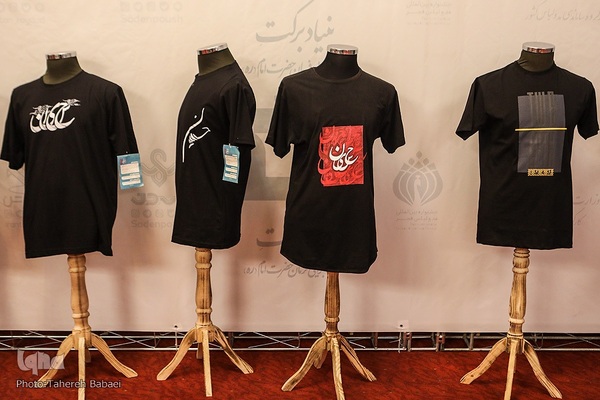 افتتاح رویداد برکت دیدار با نمایش ۳۰۰ لباس محرمی