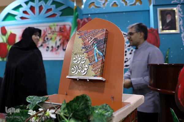 مراسم تجلیل از خانواده شهدا