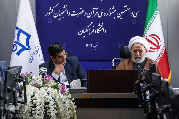 برگزاری دومین جلسه ستاد عالی جشنواره ملی قرآن دانشجویان