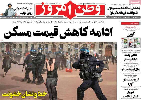 روزنامه وطن امروز