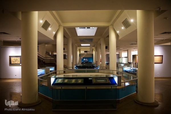 موزه امام علی