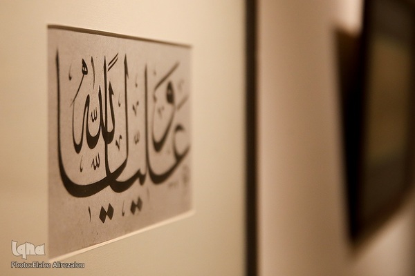 موزه امام علی