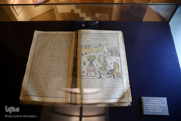 موزه امام علی