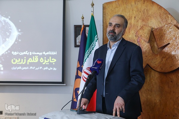 اختتامیه بیست و یکمین دوره جایزه قلم زرین