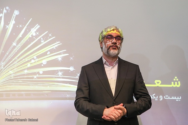 اختتامیه بیست و یکمین دوره جایزه قلم زرین