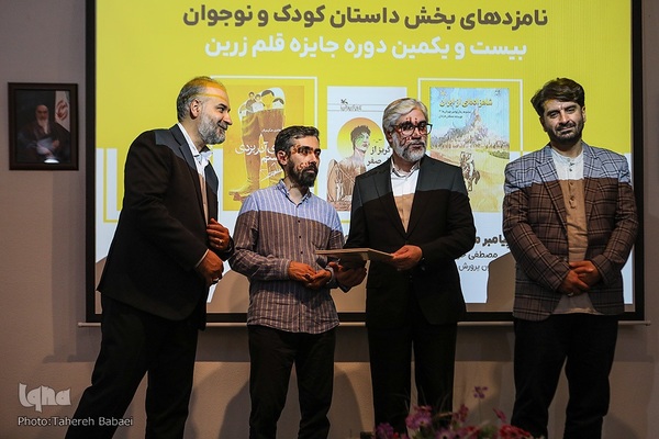 اختتامیه بیست و یکمین دوره جایزه قلم زرین