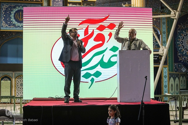 همایش قرآنی غدیر