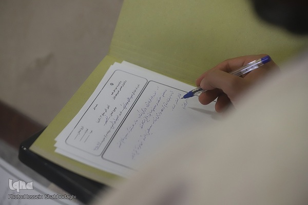 آزمون سطح ۴ مرکز علوم قرآنی حوزه علمیه امام کاظم