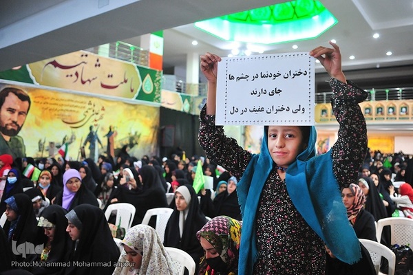 همایش عفاف و حجاب در اهواز