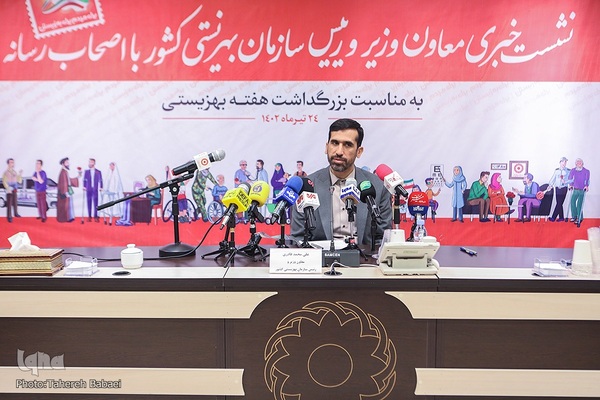 نشست خبری رئیس سازمان بهزیستی کشور  با اصحاب رسانه