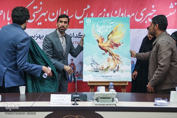 نشست خبری رئیس سازمان بهزیستی کشور  با اصحاب رسانه