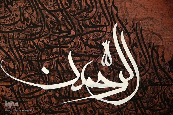 نمایشگاه هنر‌های قرآنی «الرحمن»