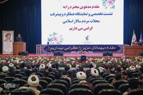 نشست تخصصی و نمایشگاه عملکرد و پیشرفت محلات مردم‌سالار دینی