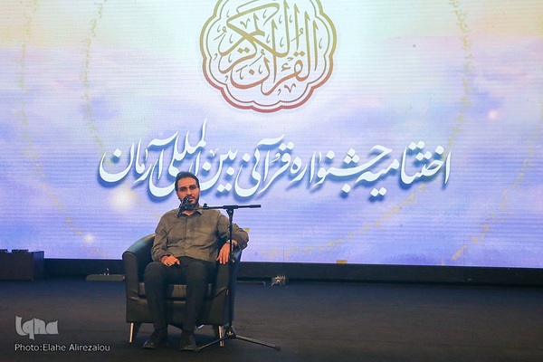 آیین اختتامیه جشنواره آرمان