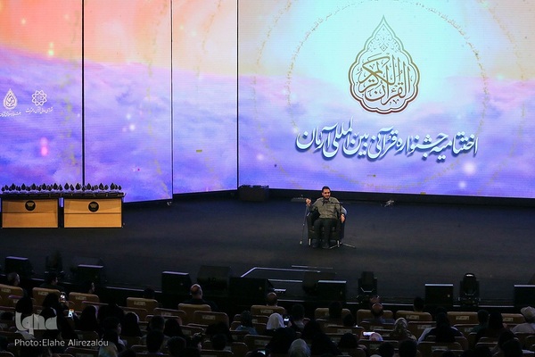 آیین اختتامیه جشنواره آرمان