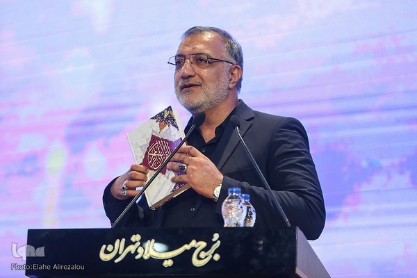 آیین اختتامیه جشنواره آرمان