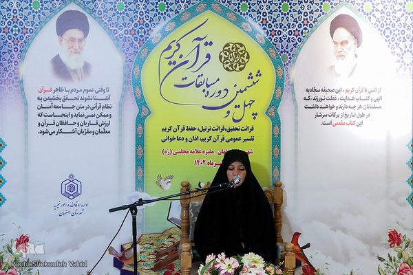 مرحله شهرستانی چهل و ششمین دوره مسابقات سراسری قرآن کریم‎