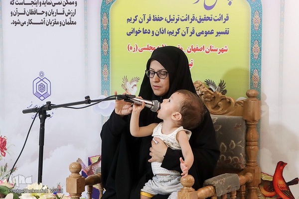 مرحله شهرستانی چهل و ششمین دوره مسابقات سراسری قرآن کریم‎