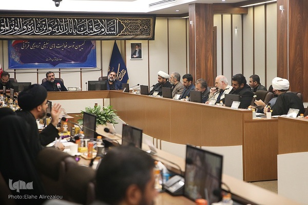 جلسه کمیسیون تبلیغ و ترویج قرآن کریم