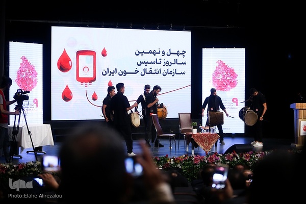 مراسم بزرگداشت روز اهدای خون و سالروز تأسیس سازمان انتقال خون