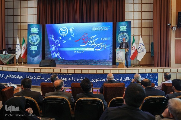 آئین گرامیداشت چهل و سومین سالگرد تشکیل جهاددانشگاهی