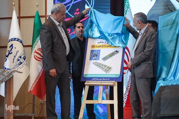 آئین گرامیداشت چهل و سومین سالگرد تشکیل جهاددانشگاهی