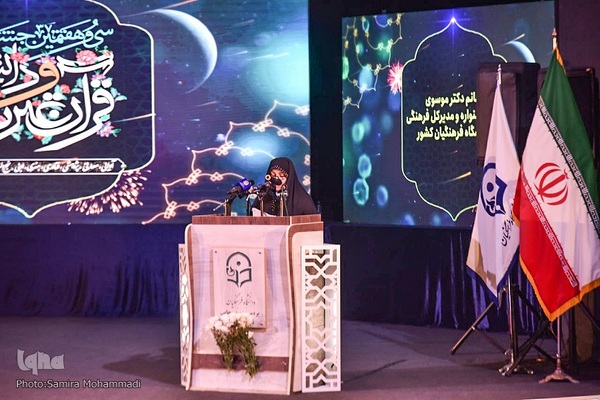 افتتاحیه سی و هفمین مسابقات ملی قرآن و عترت دانشجویان در آذربایجان غربی‎