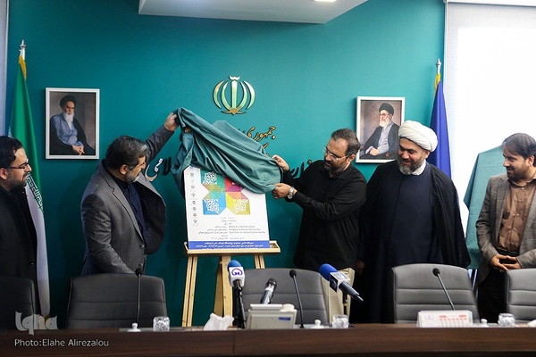 مراسم رونمایی از پوستر اولین همایش ملی مسجد