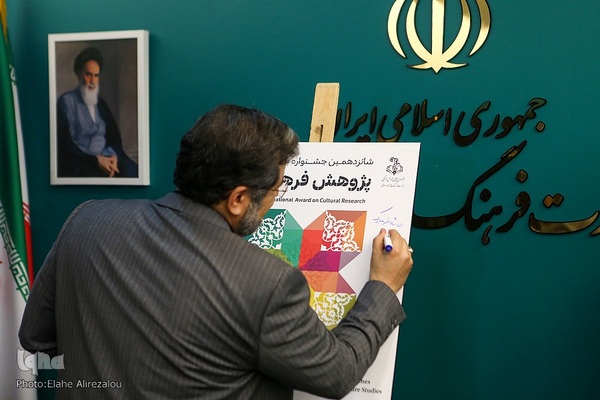 مراسم رونمایی از پوستر اولین همایش ملی مسجد