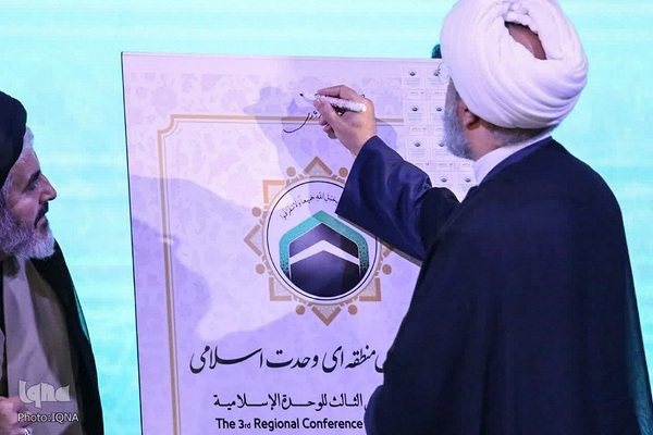 برگزاری آیین افتتاحیه سومین اجلاس منطقه‌ای وحدت اسلامی در آذربایجان غربی