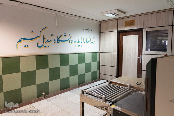 تعطیلی زندان رجایی شهر کرج