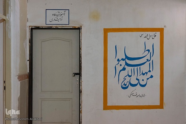 تعطیلی زندان رجایی شهر کرج