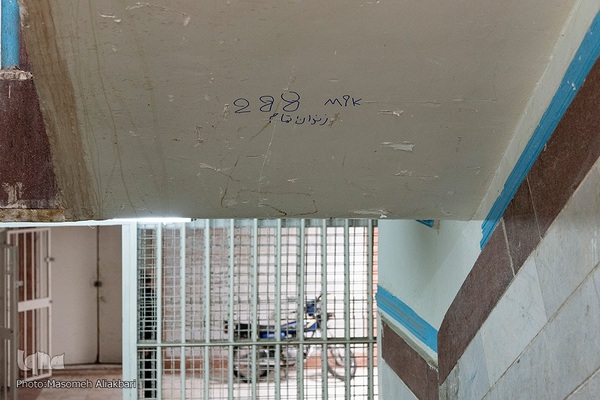 تعطیلی زندان رجایی شهر کرج