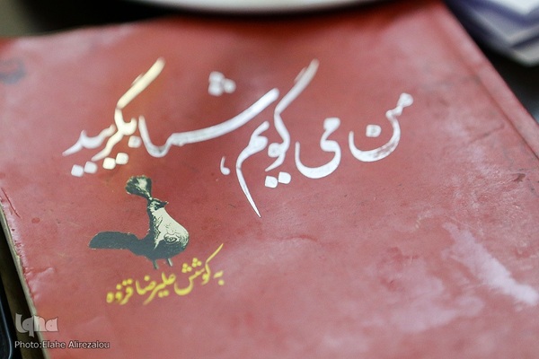 آیین شعرخوانی عاشورایی «زنده جاوید»