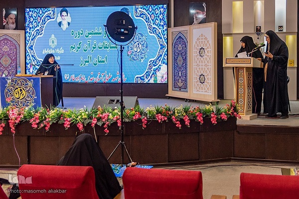 چهل و ششمین دوره مسابقات قرآن کریم اوقاف البرز‎