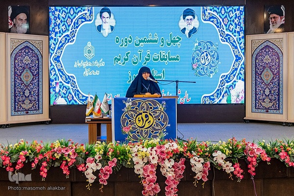 چهل و ششمین دوره مسابقات قرآن کریم اوقاف البرز‎