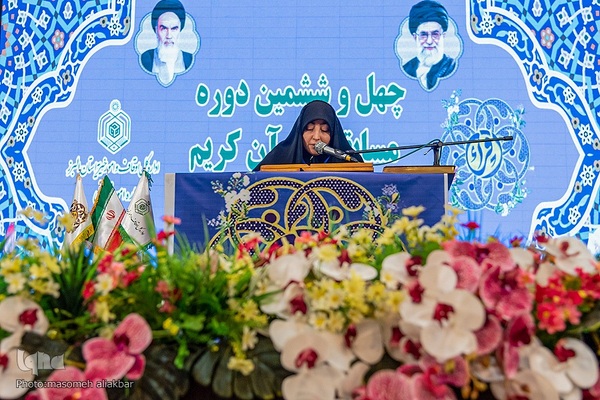 چهل و ششمین دوره مسابقات قرآن کریم اوقاف البرز‎