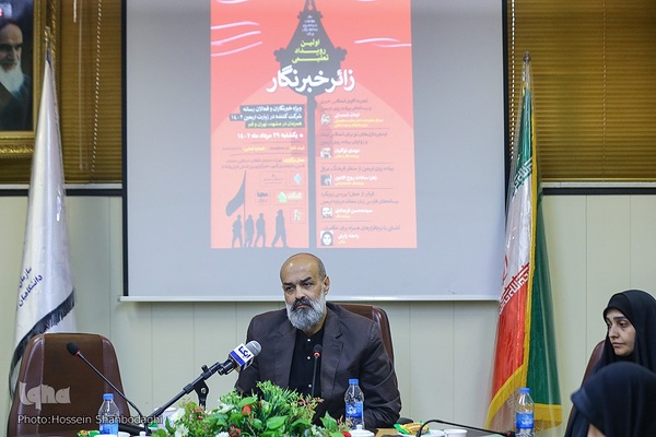 اولین رویداد تعلیمی زائر - خبرنگار