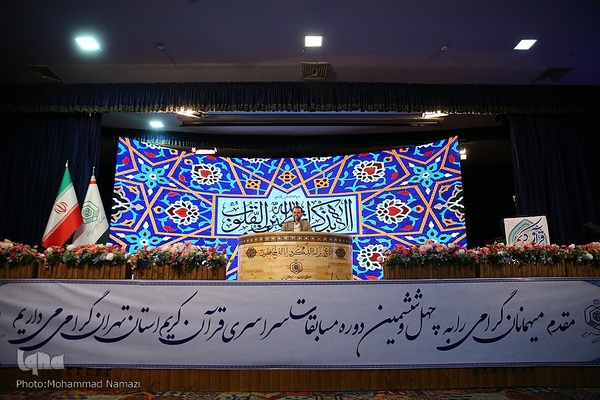 فینال رشته قرائت مسابقات سراسری قرآن استان تهران