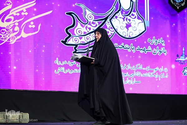 مراسم یادواره بانوان شهید پایتخت